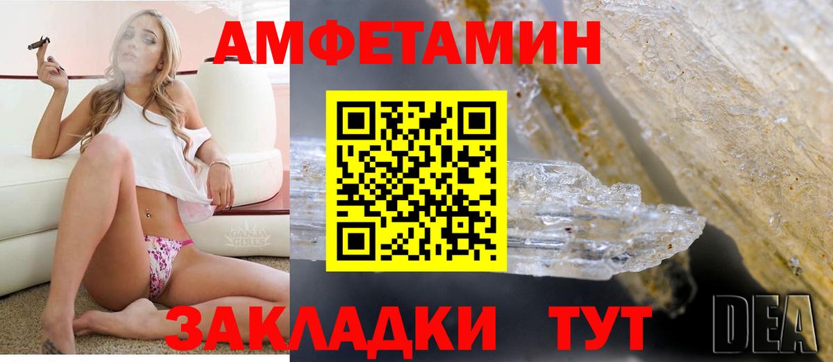 Нерюнгри  Amphetamine  Вход с VPN  Amphetamine VHQ  Амфетамин 