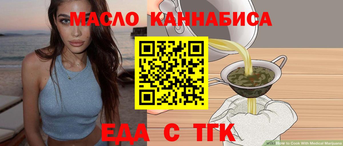 Печенье с ТГК марихуана Нерюнгри