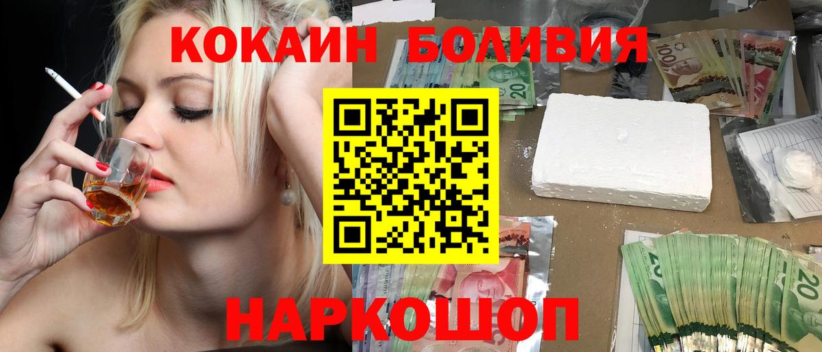 Кокаин FishScale Нерюнгри