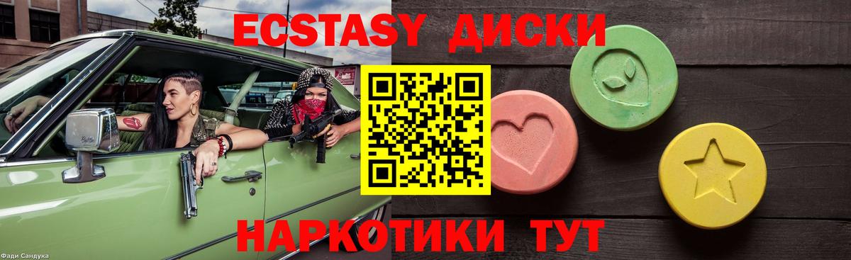 Ecstasy ешки  дарк нет какой сайт  Нерюнгри  ЭКСТАЗИ 280мг  Вход с VPN 