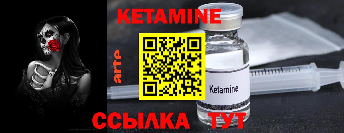 КЕТАМИН ketamine  КЕТАМИН ketamine  Нерюнгри  Вход с VPN 