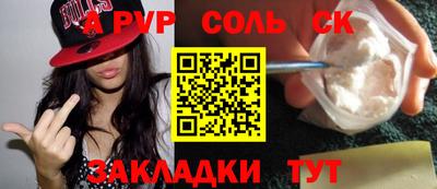 соль курить ск Будённовск