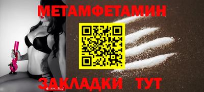 первитин Бузулук