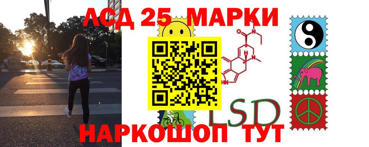 LSD-25 экстази кислота  ЛСД экстази ecstasy  Вход с VPN  Нерюнгри 