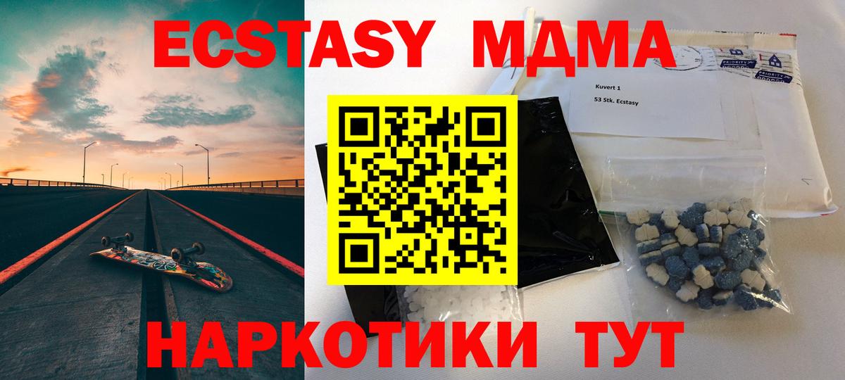 MDMA молли Нерюнгри
