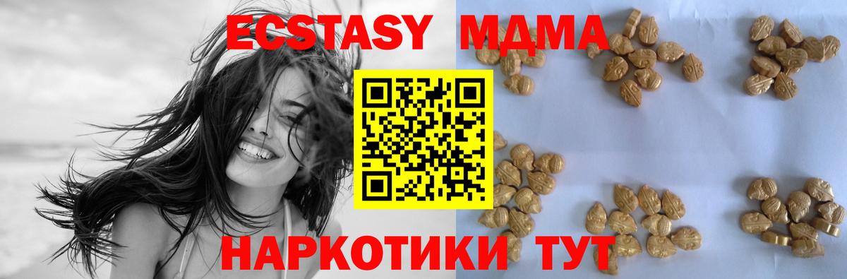 MDMA  Вход с VPN  MDMA VHQ  Нерюнгри  MDMA VHQ 
