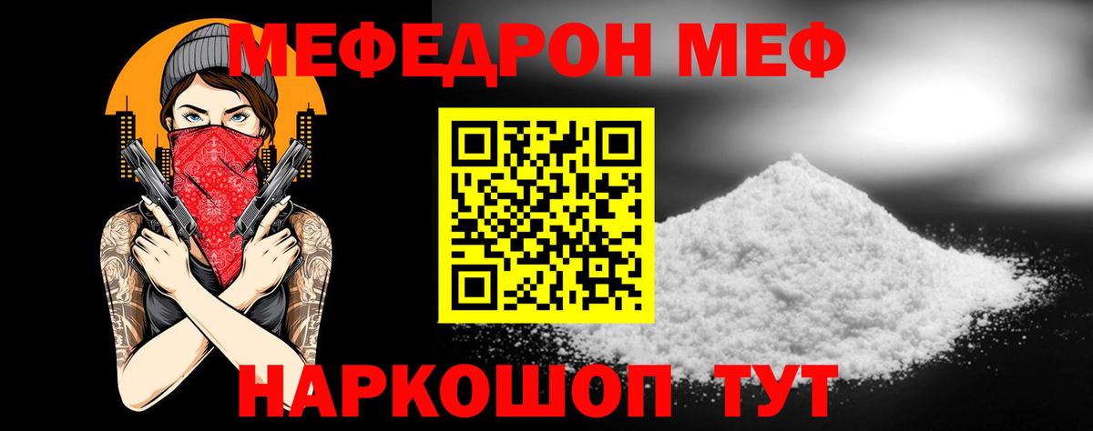 МЕФ  Мефедрон mephedrone  Вход с VPN  Нерюнгри  Меф mephedrone  Мефедрон 
