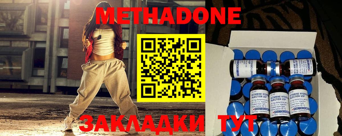Метадон белоснежный  Вход с VPN  Нерюнгри  МЕТАДОН кристалл 