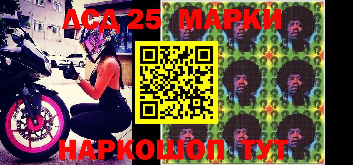 Наркотические марки 1500мкг Нерюнгри