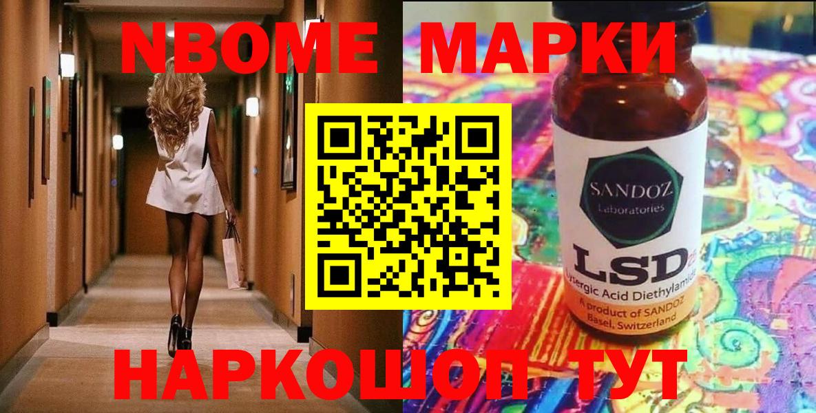 Нерюнгри  Марки NBOMe 1500мкг  Вход с VPN 