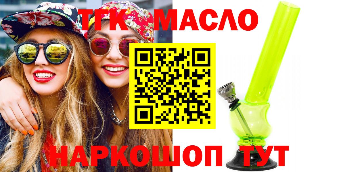 Дистиллят ТГК THC oil  ТГК жижа  Нерюнгри  Вход с VPN 
